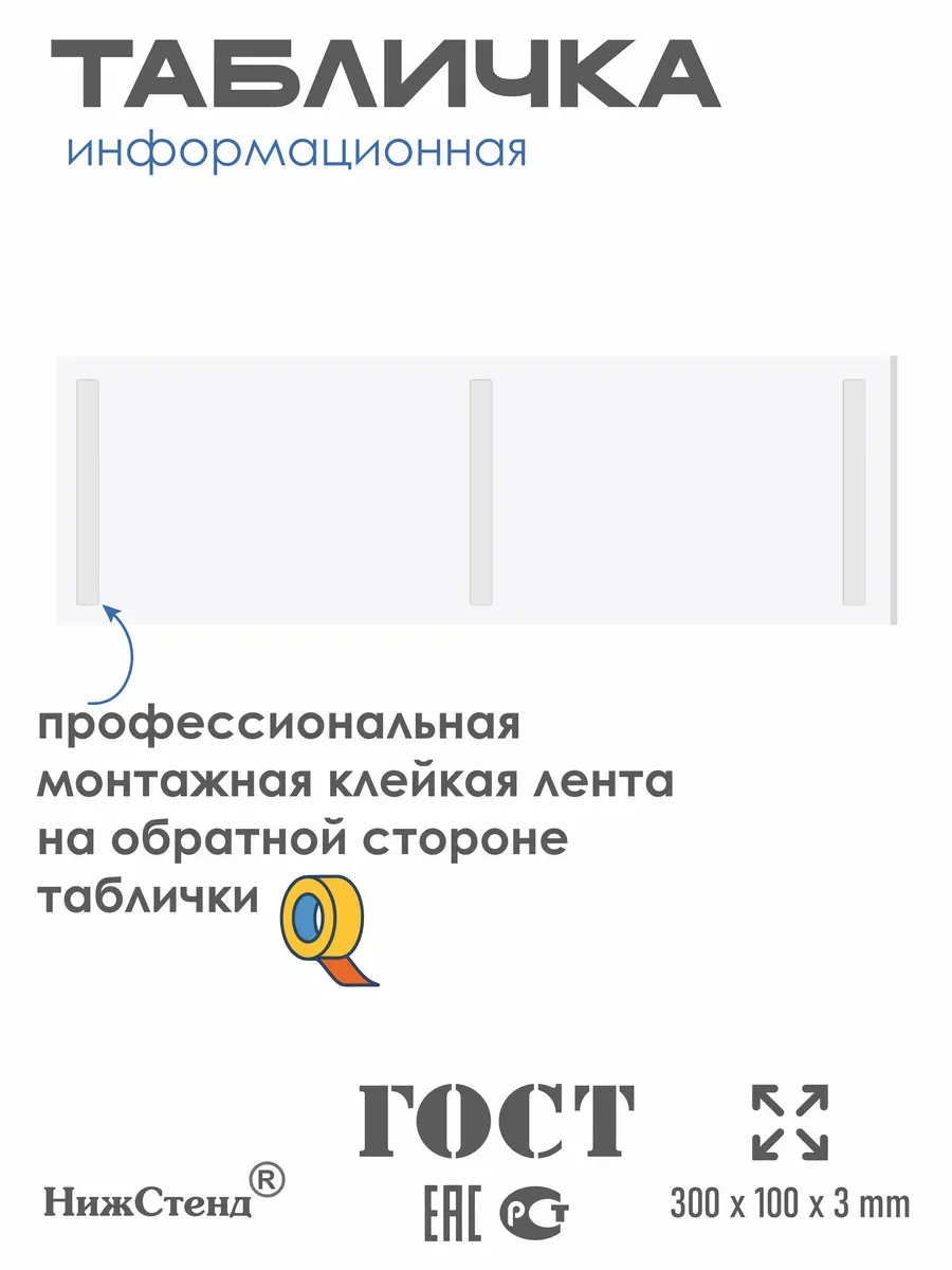 Табличка Администрация ответственности не несет 4 Табличка Администрация ответственности не несет — изображение 4