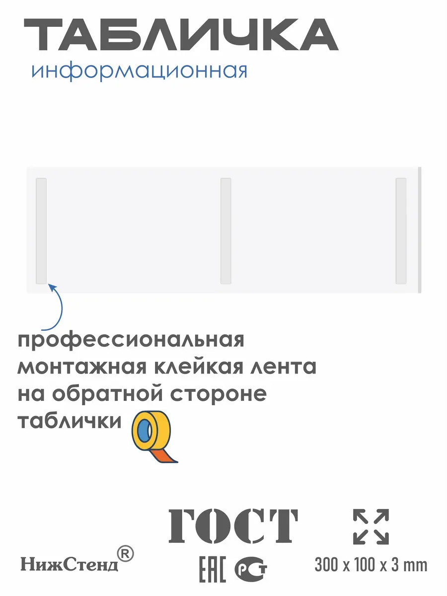 Табличка Вход 4 Табличка Вход — изображение 4