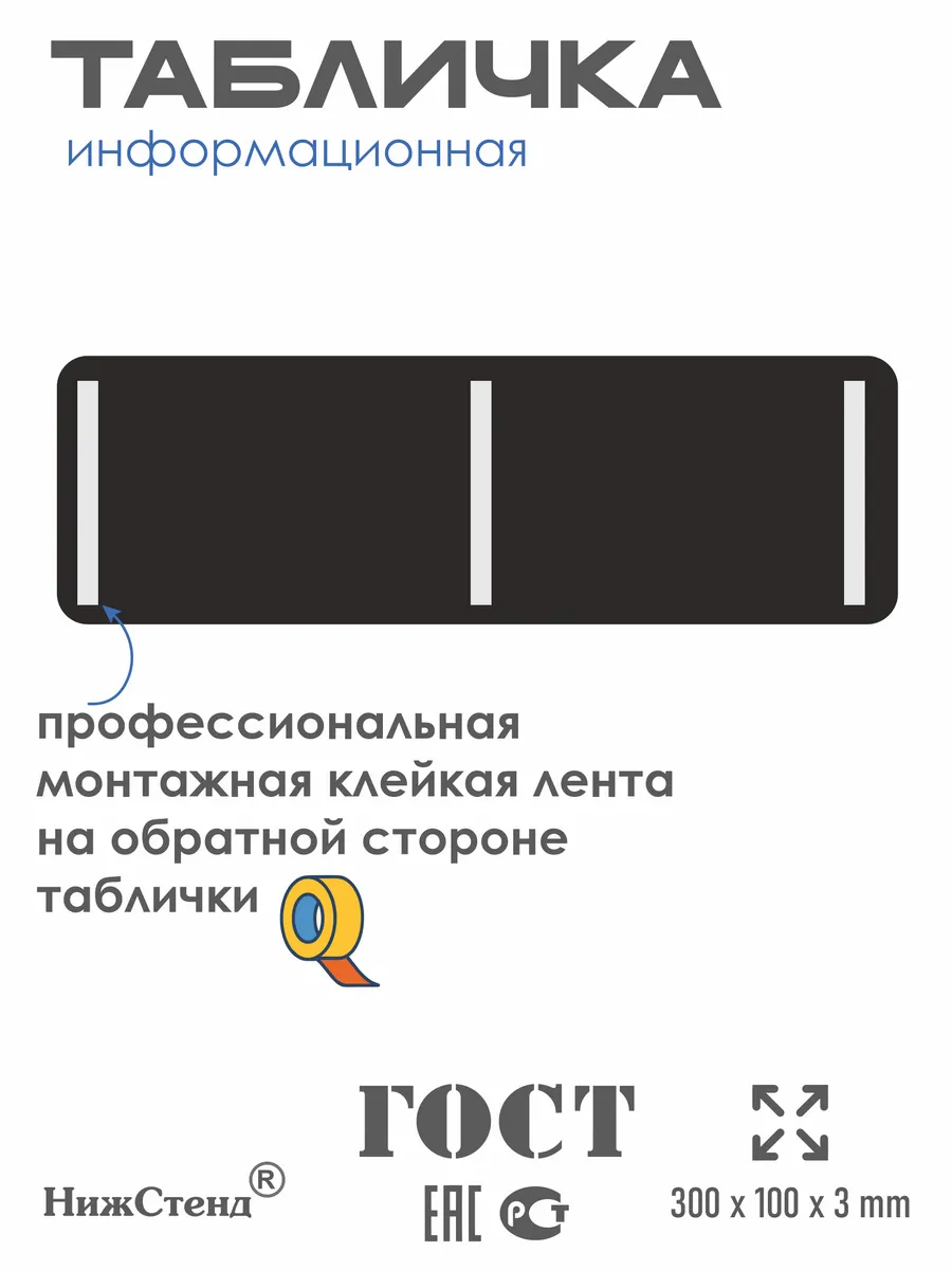 Табличка Курение запрещено 30х10 см 4 Табличка Курение запрещено 30х10 см — изображение 4