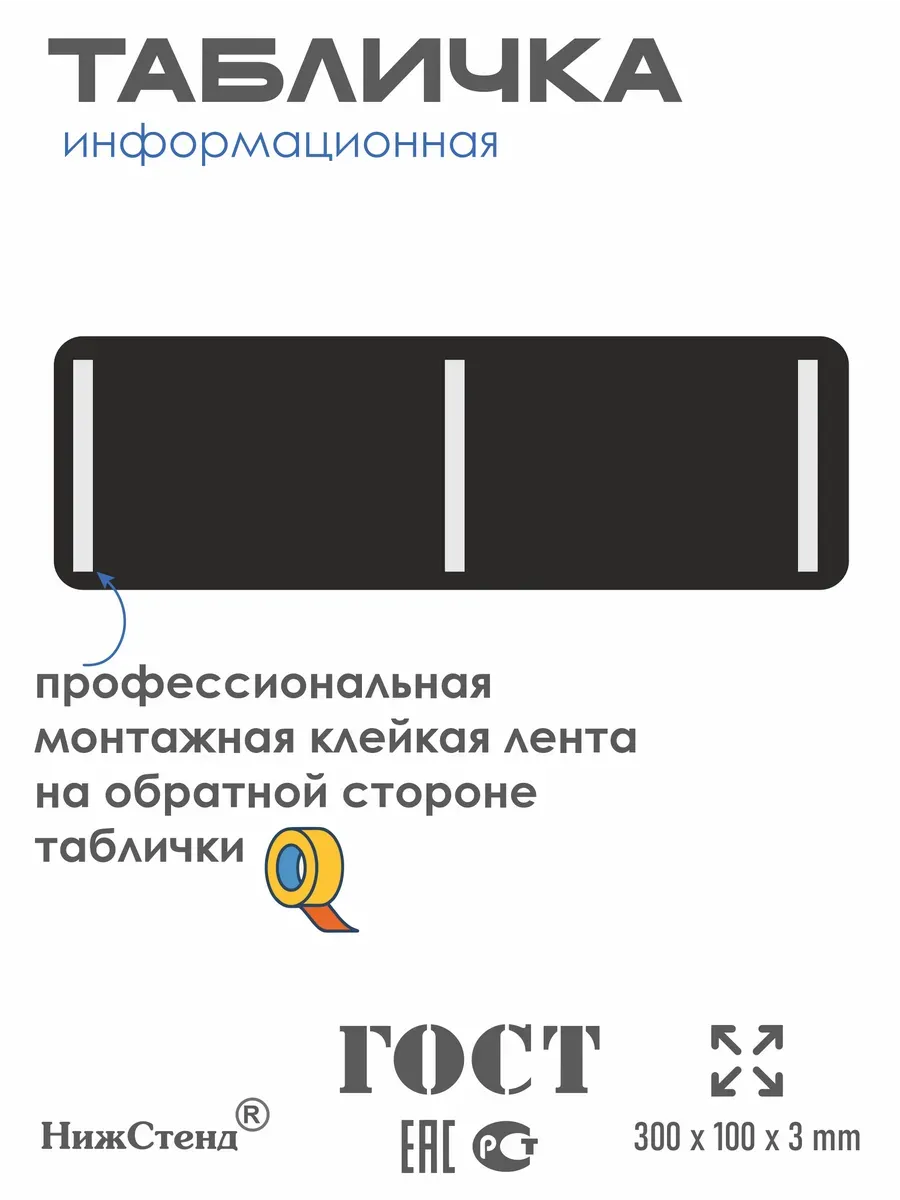 Табличка Сушильное помещение 30х10 см 4 Табличка Сушильное помещение 30х10 см — изображение 4