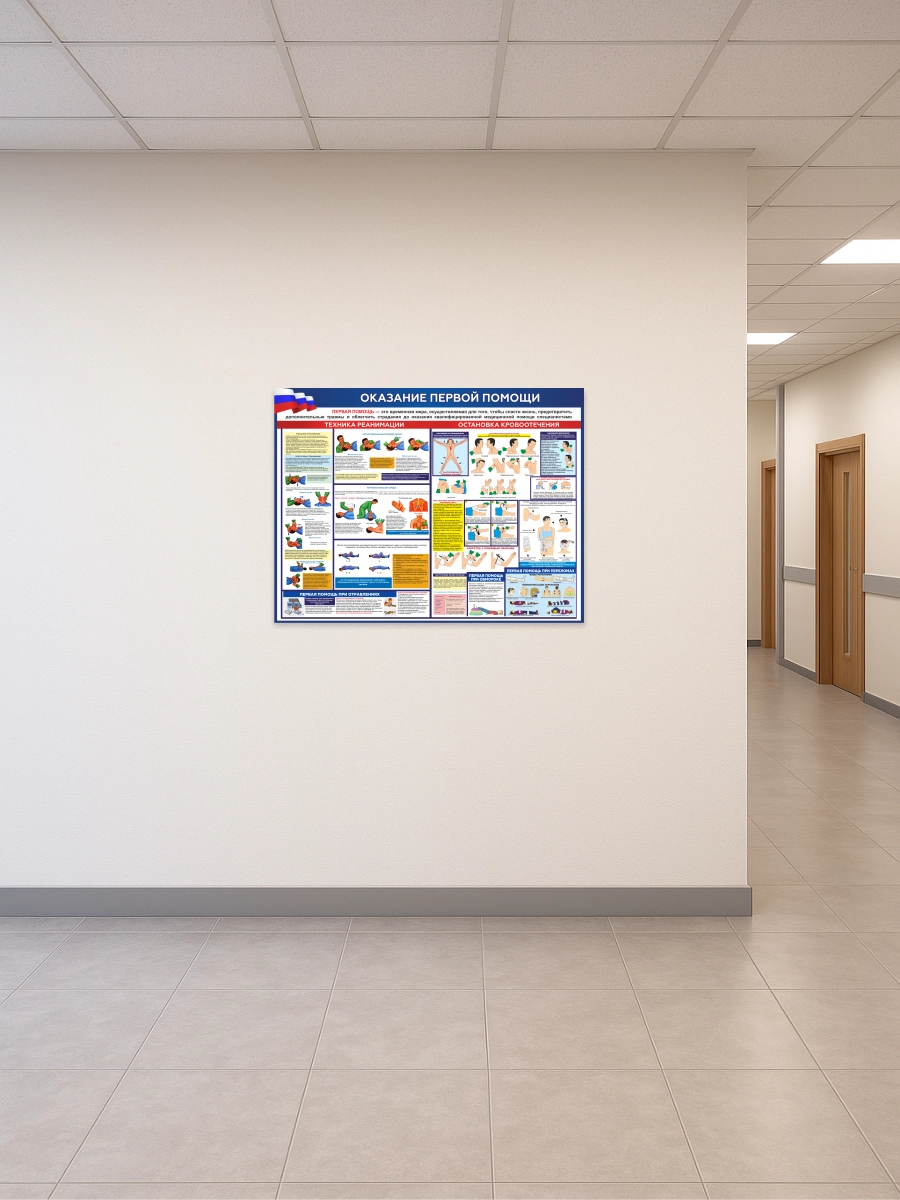 Стенд “Оказание первой помощи” 99×75 см — изображение 2