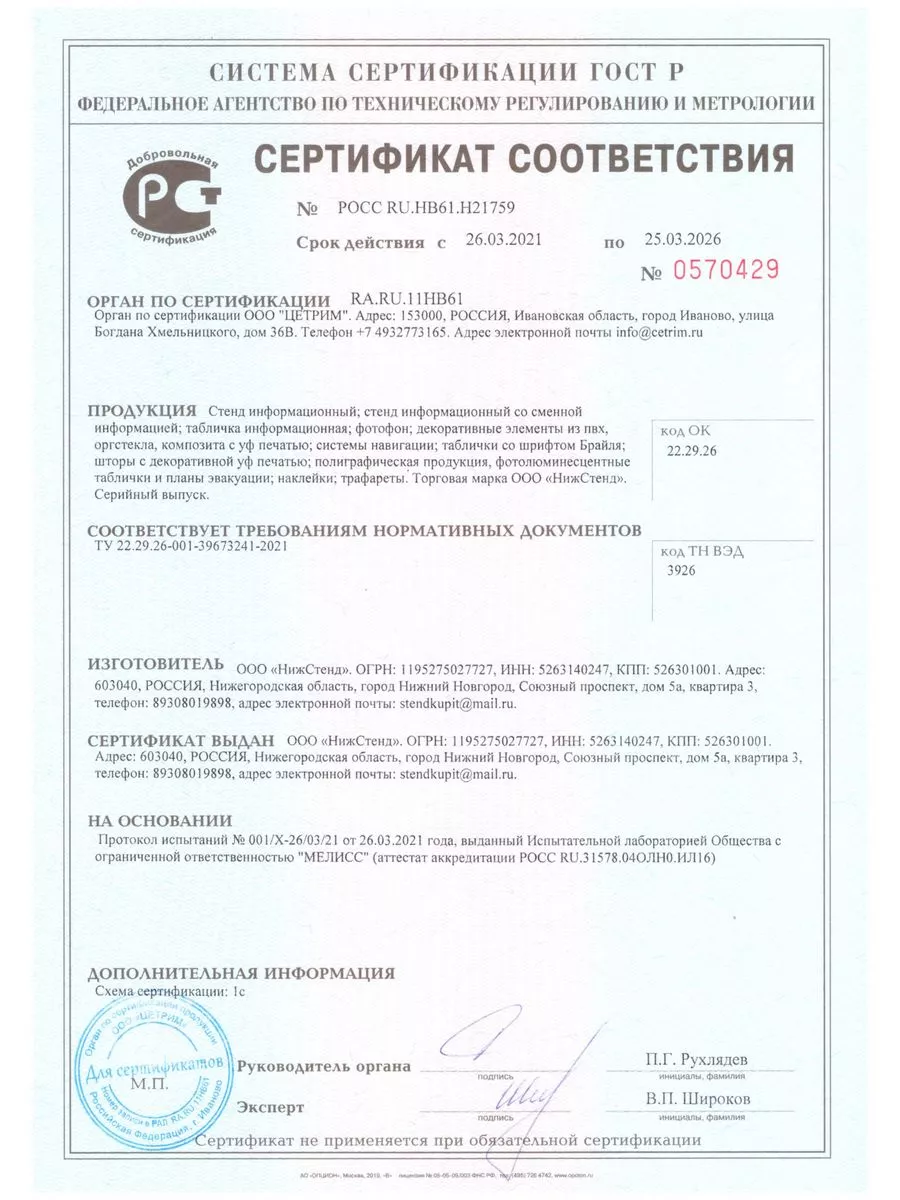 Табличка Администрация ответственности не несет 30х10 см 6 Табличка Администрация ответственности не несет 30х10 см — изображение 6