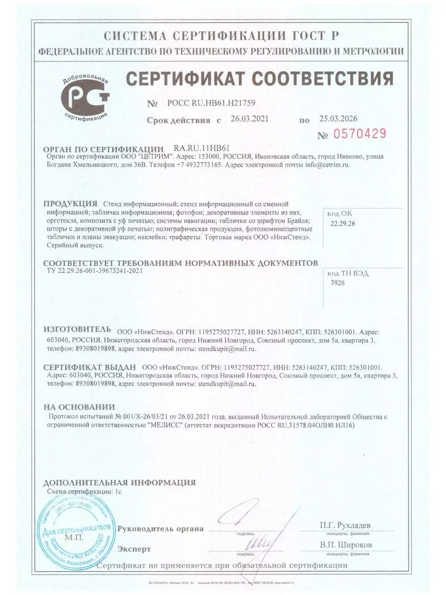 Табличка Архив со скотчем 6 Табличка Архив со скотчем — изображение 6