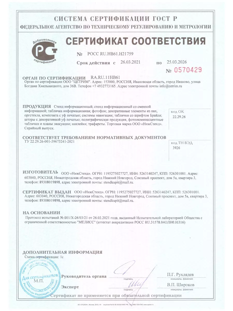 Табличка Выход 30х10 см со скотчем 6 Табличка Выход 30х10 см со скотчем — изображение 6