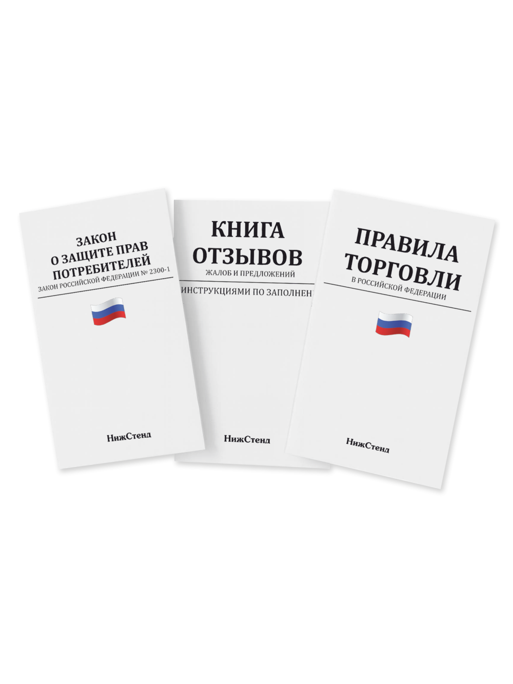 Уголок потребителя с комплектом литературы 4 Уголок потребителя с комплектом литературы — изображение 4