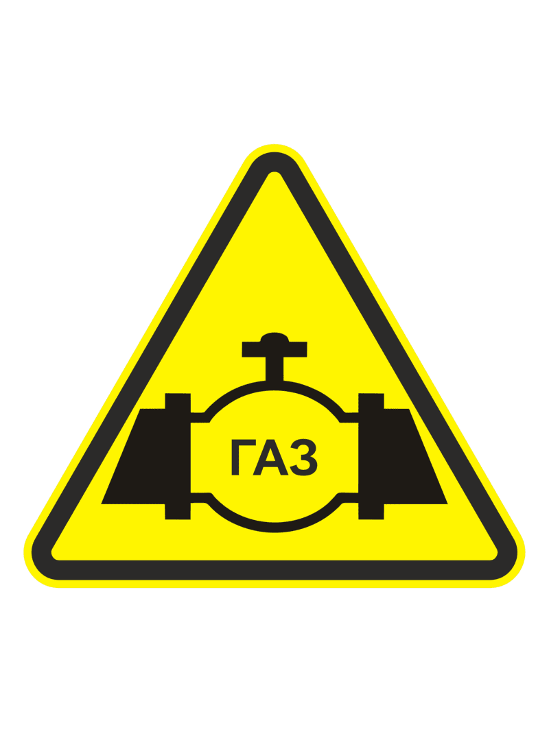 Знак Предупреждающий 140x210 Опасность. Газопровод