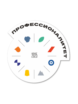 Стенд декоративный "Профессионалитет"