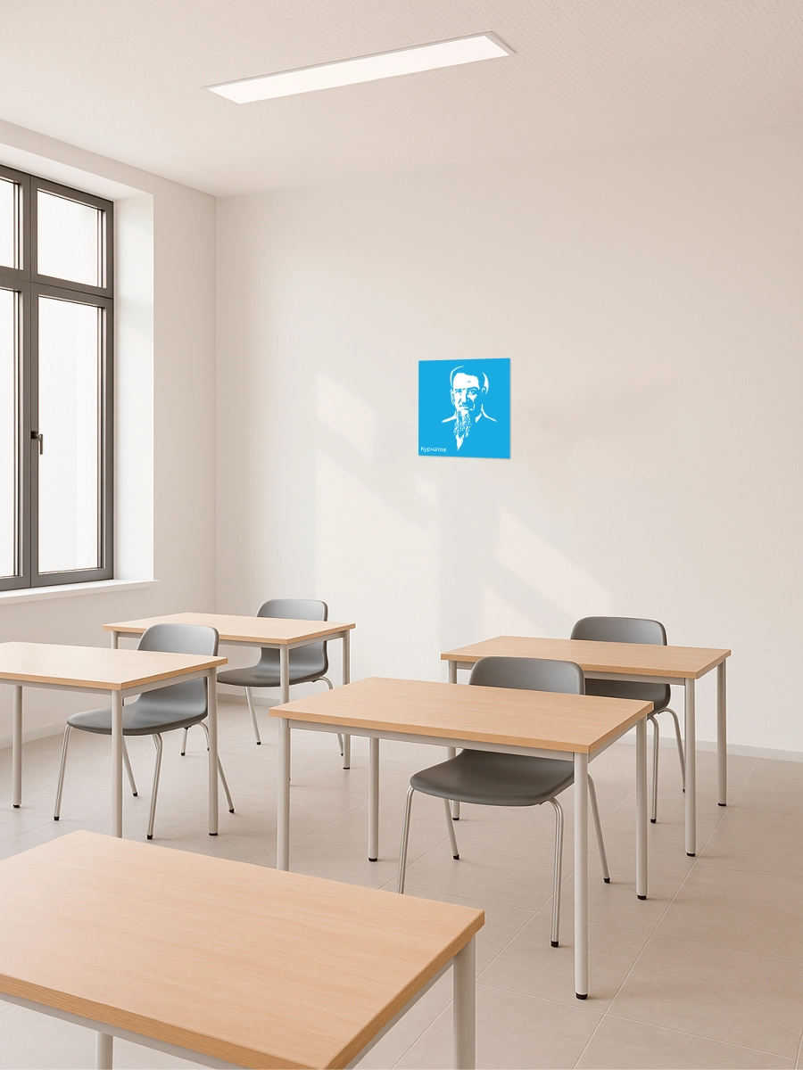 Стенд с портретом Курчатова "Профессионалитет" 4 Стенд с портретом Курчатова "Профессионалитет" — изображение 4