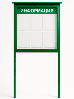 Уличный информационный стенд