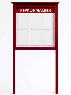 Уличный информационный стенд