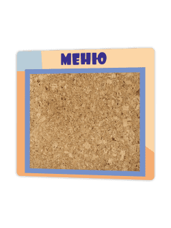 Стенд в столовую 75×65 см «Меню» с пробковой частью