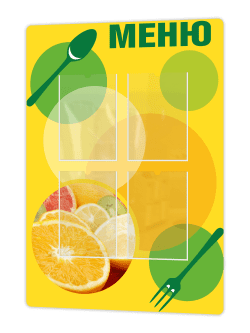 Стенд в столовую 75×99 см «Меню» с карманами