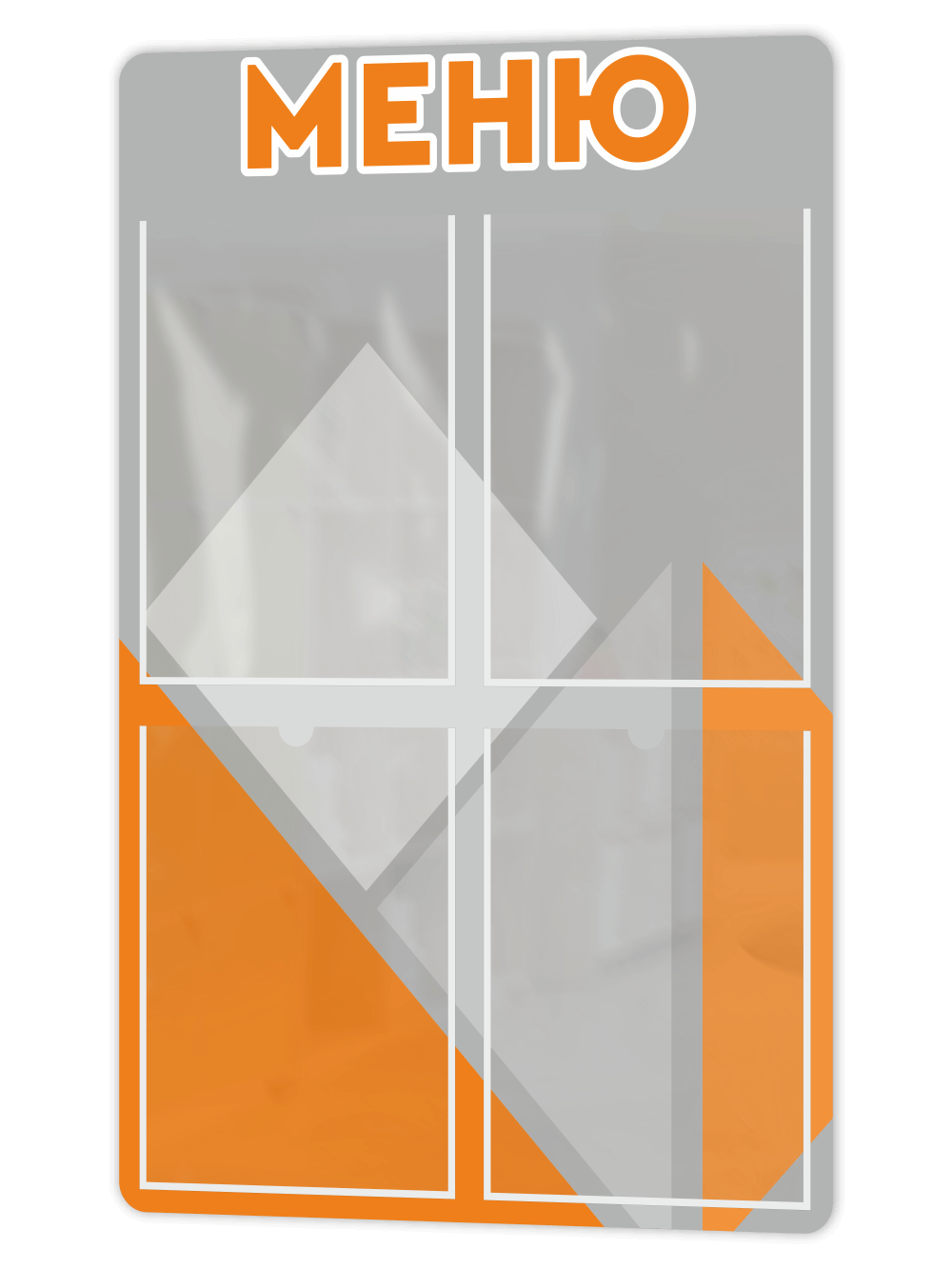 Стенд в столовую 75×99 см «Меню» с карманами (Копировать) 1 Стенд в столовую 75×99 см «Меню» с карманами (Копировать)