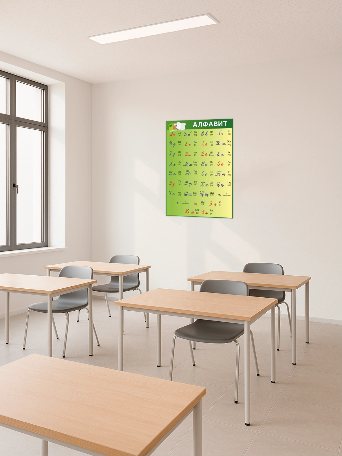 Настенная таблица “Алфавит” 75×99 см 5 Настенная таблица “Алфавит” 75×99 см — изображение 5