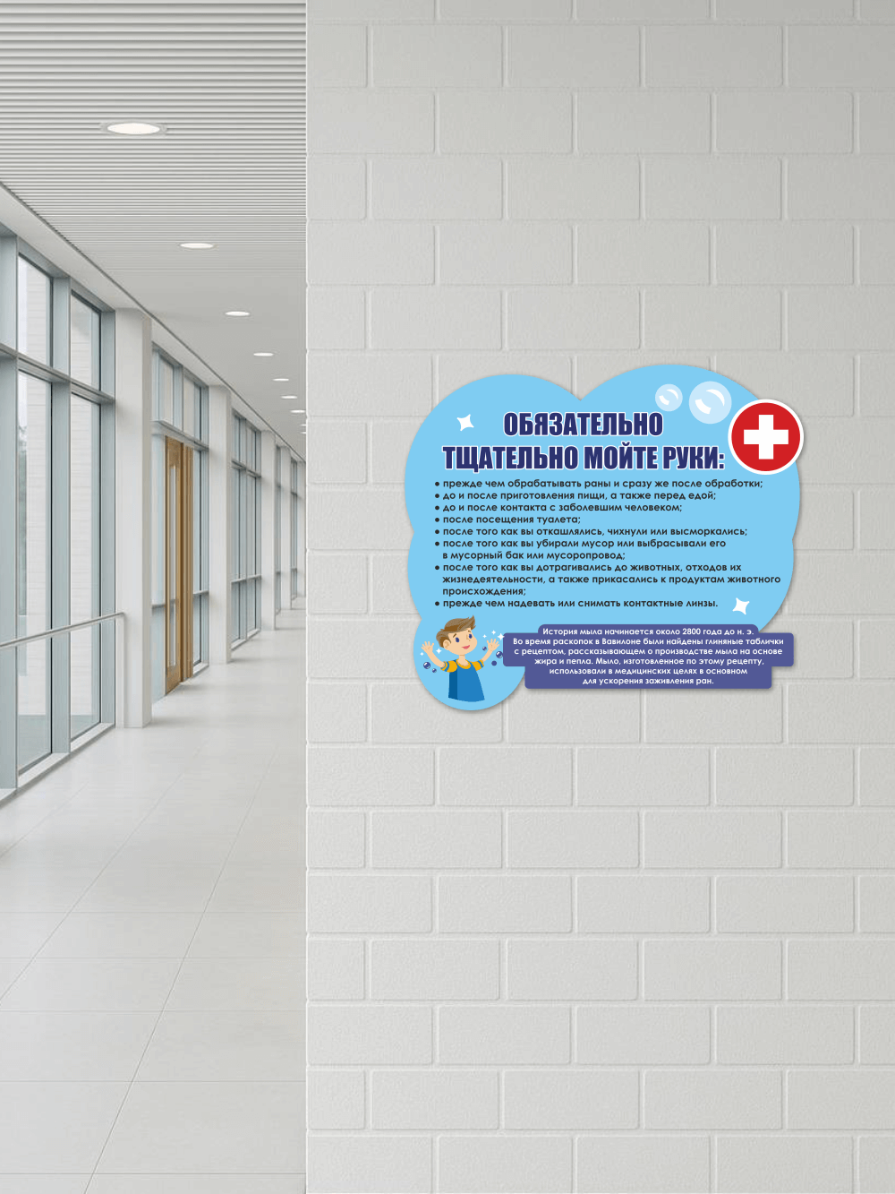 Информационный стенд 75×65 см «Обязательно тщательно мойте руки» 3 Информационный стенд 75×65 см «Обязательно тщательно мойте руки» — изображение 3