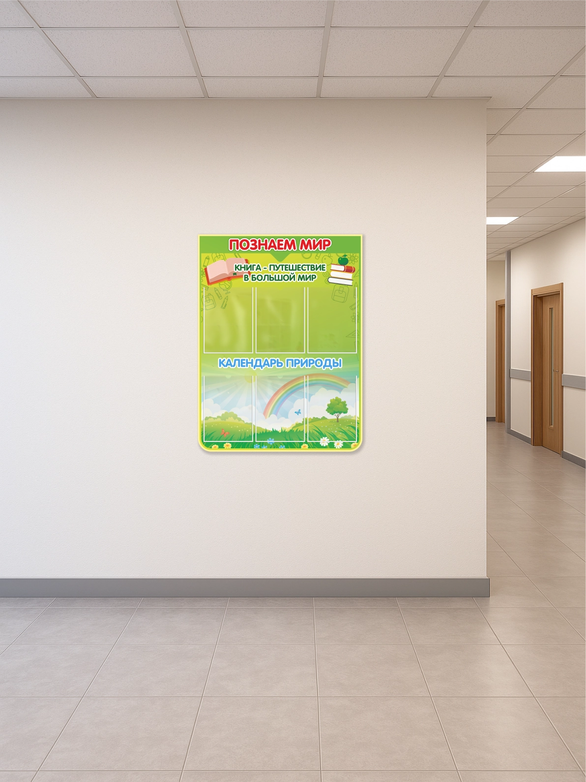 Стенд “Познаём мир / Календарь природы” 75×99 см 3 Стенд “Познаём мир / Календарь природы” 75×99 см — изображение 3