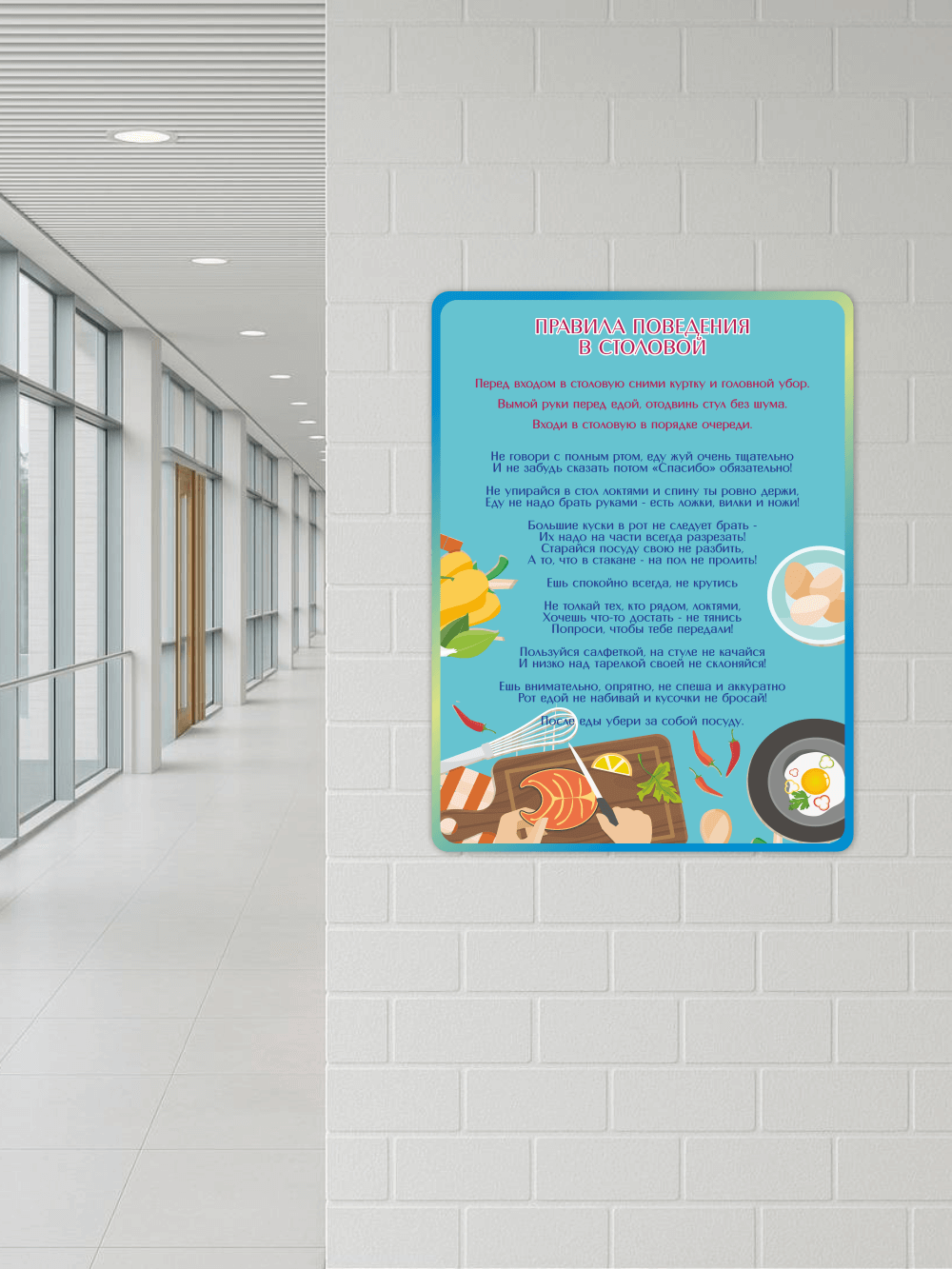 Стенд в столовую 75×99 см «Правила поведения в столовой» 3 Стенд в столовую 75×99 см «Правила поведения в столовой» — изображение 3