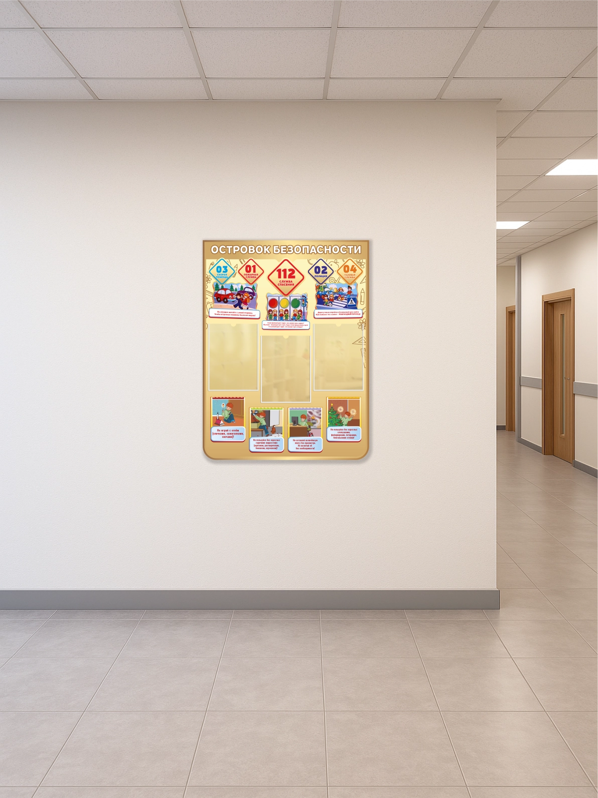 Стенд “Островок безопасности” 75×99 см 3 Стенд “Островок безопасности” 75×99 см — изображение 3