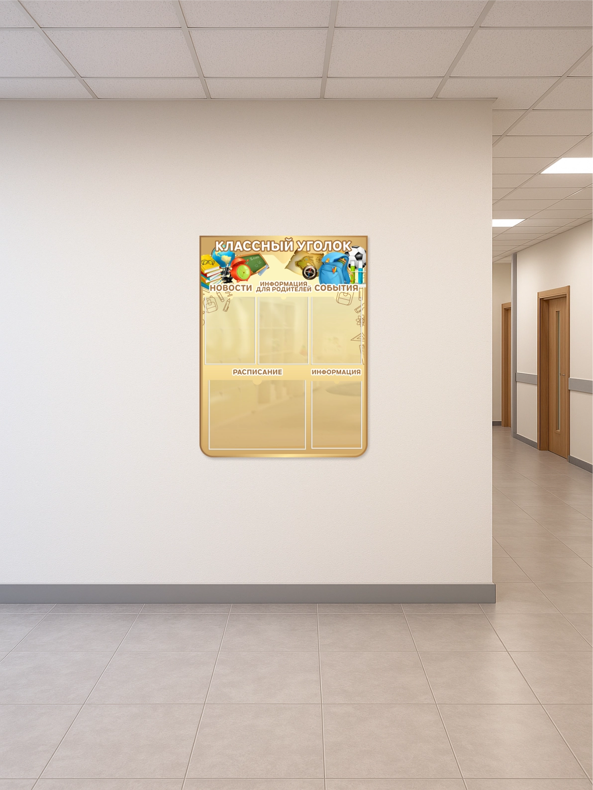 Стенд “Классный уголок” 75×99 см 3 Стенд “Классный уголок” 75×99 см — изображение 3