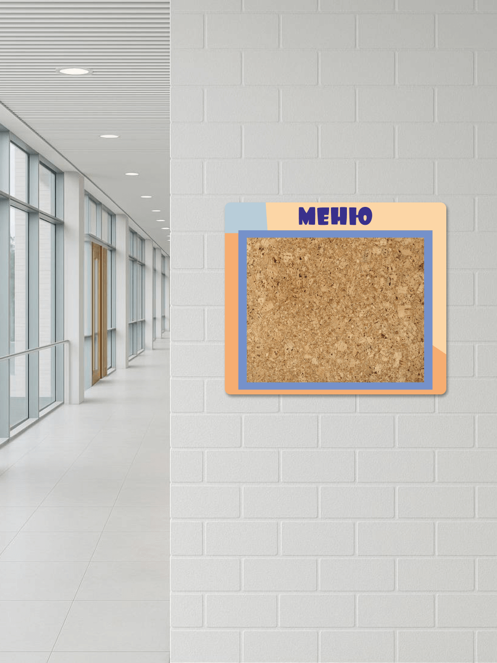 Стенд в столовую 75×65 см «Меню» с пробковой частью 3 Стенд в столовую 75×65 см «Меню» с пробковой частью — изображение 3