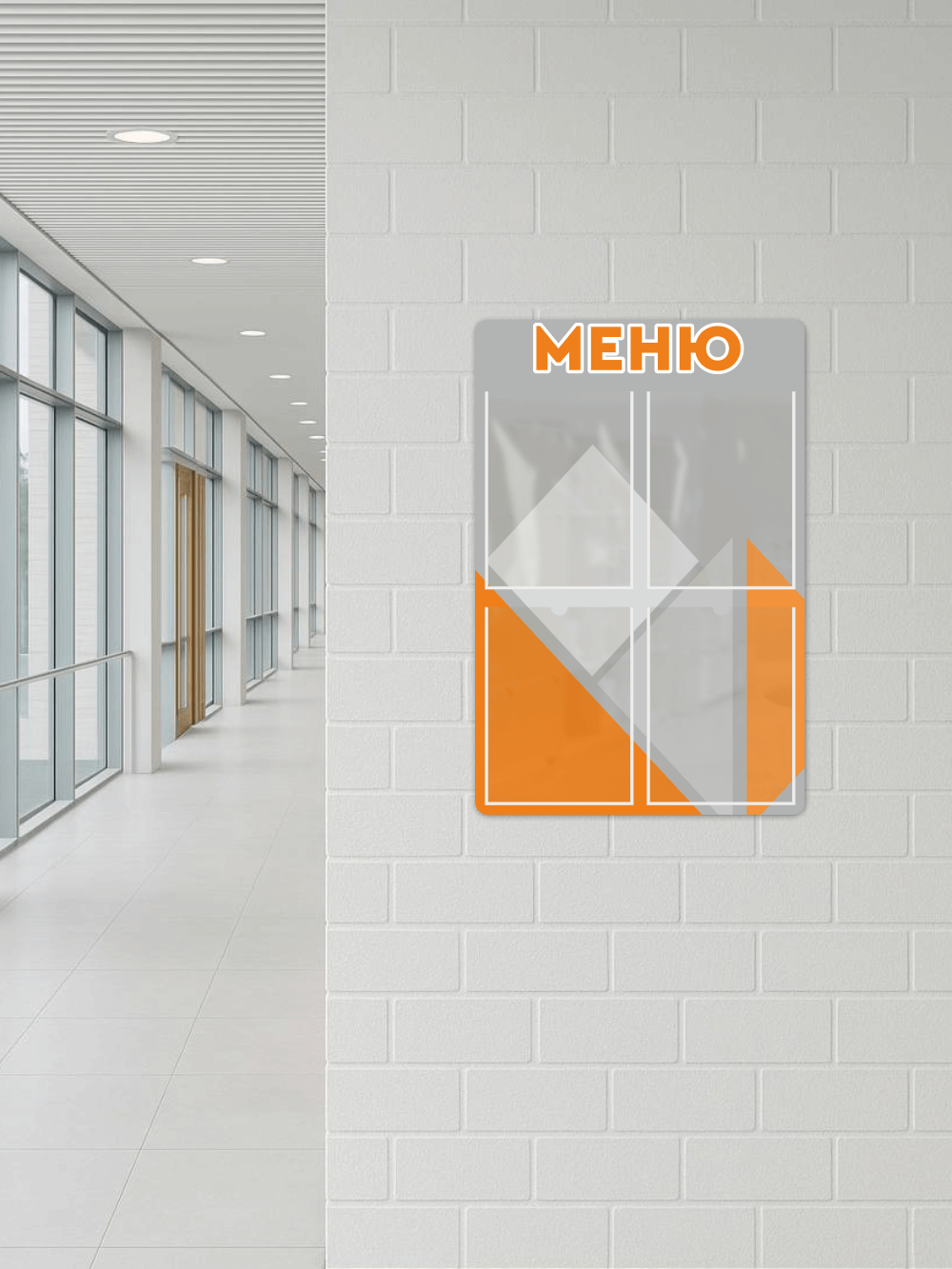 Стенд в столовую 75×99 см «Меню» с карманами (Копировать) 3 Стенд в столовую 75×99 см «Меню» с карманами (Копировать) — изображение 3