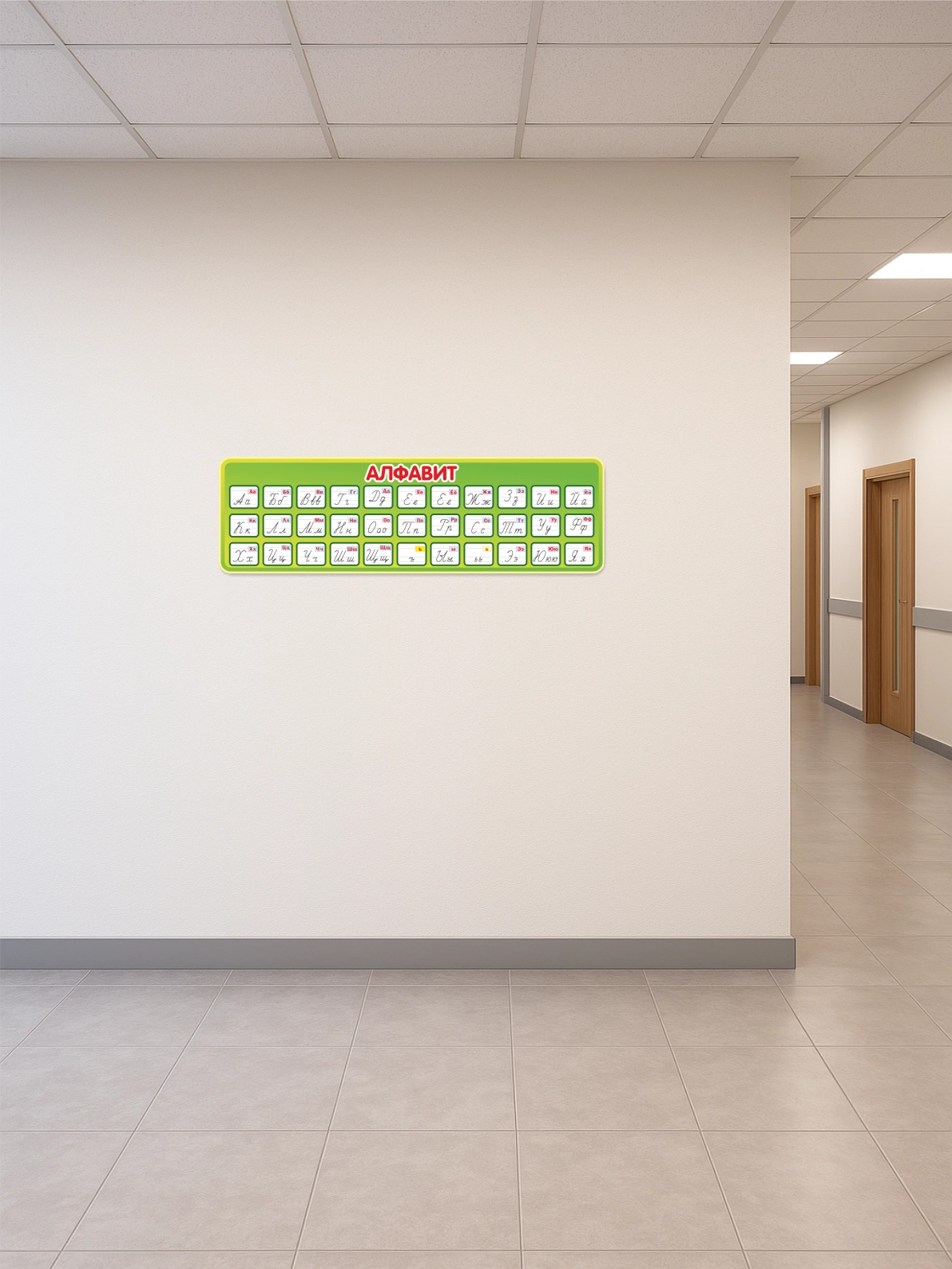 Стенд “Алфавит” 99×30 см 3 Стенд “Алфавит” 99×30 см — изображение 3