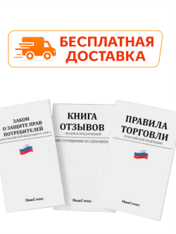 Комплект книг для уголка потребителя 2026 года