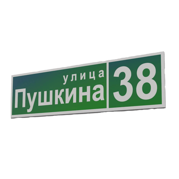 Изготовление табличек на заказ