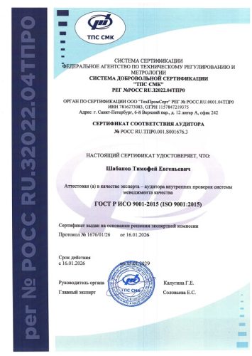 Документ компании НижСтенд