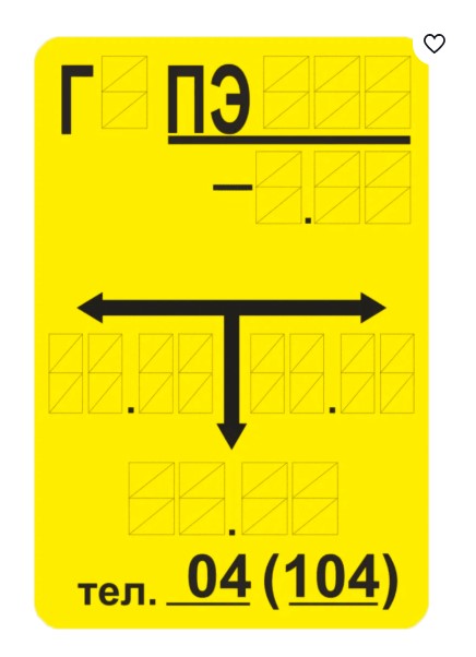 Опознавательный знак газопровода на местности: пример обозначения трассы
