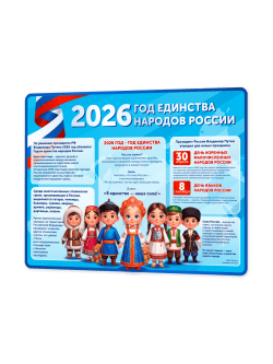год единства народов россии