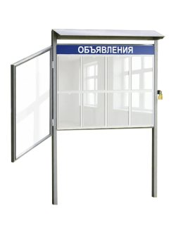 Уличный стенд для объявлений