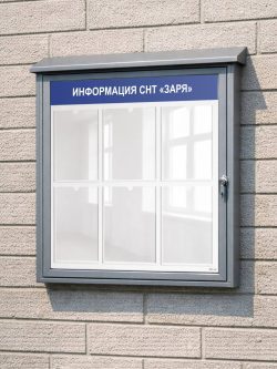 уличный стенд для снт