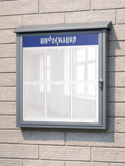 уличный стенд в церковь