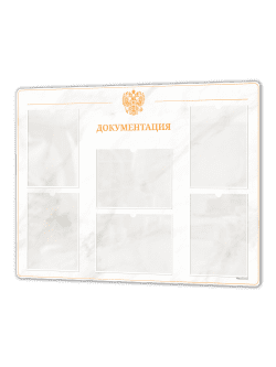 Белый документация 1