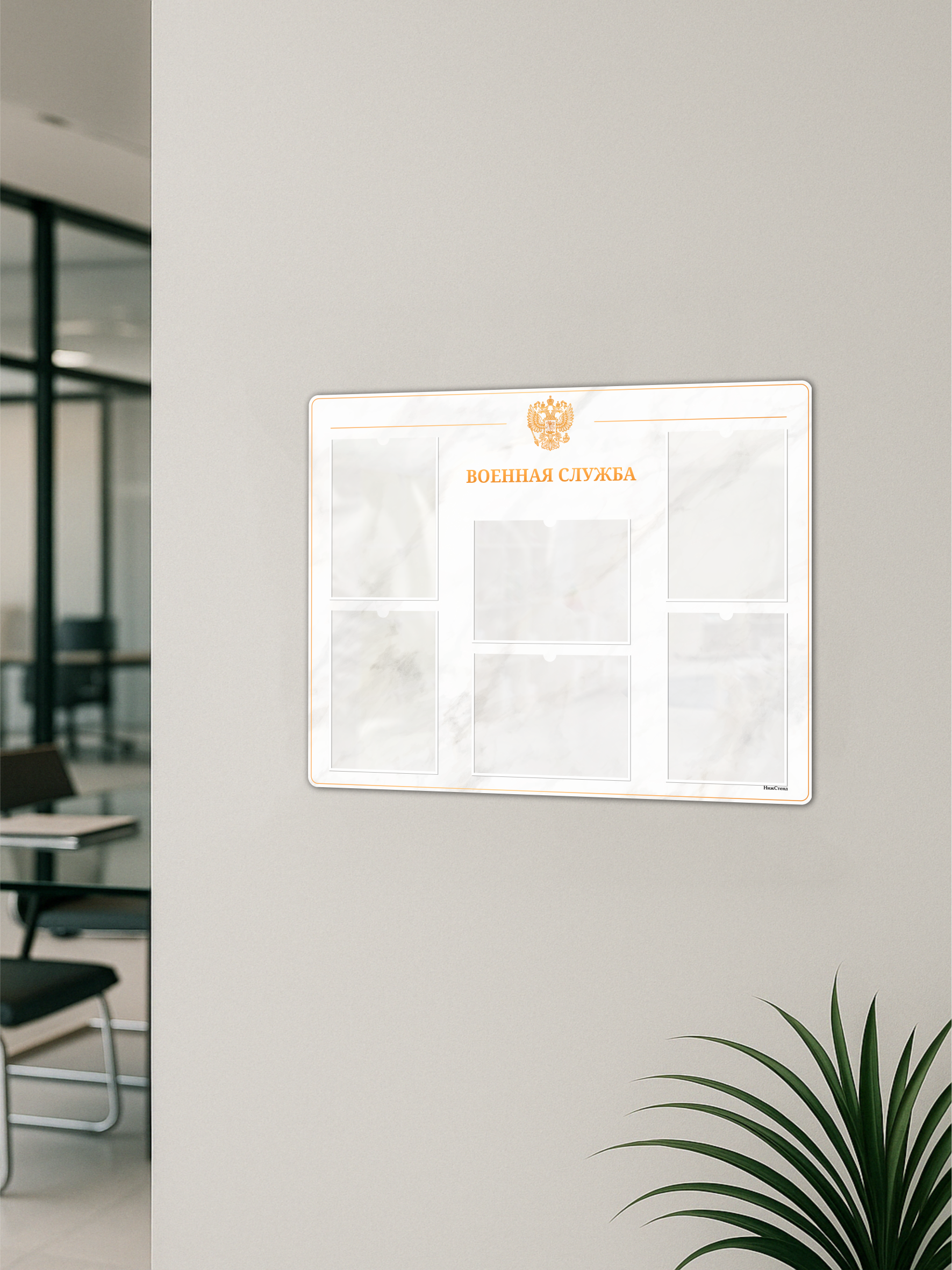 Информационный стенд «Военная служба» 3 Белый военная служба 3