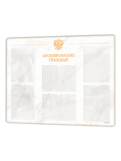 бронир е граждан 1