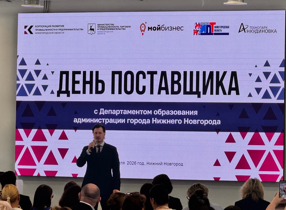 день поставщика