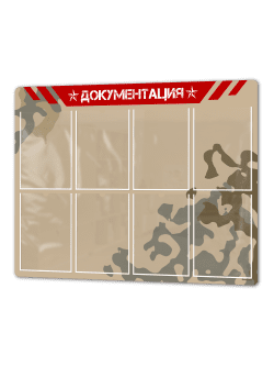 документация 1