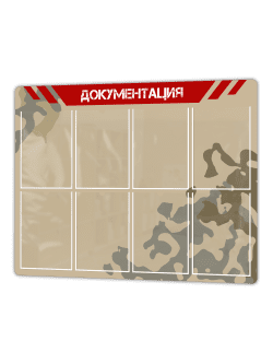 документация 1