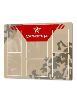 документация 1