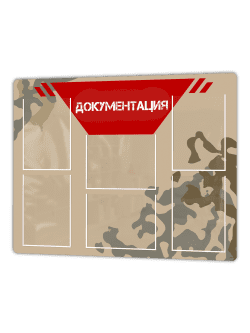 документация 1