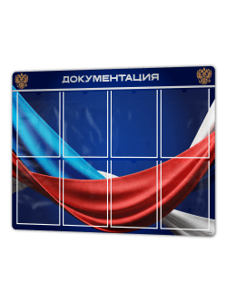 документация1