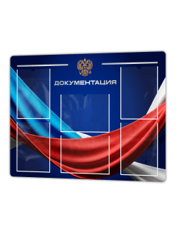 документация1