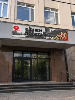 мокап баннер 2500х500 москва