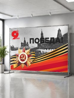 мокап прессвол москва