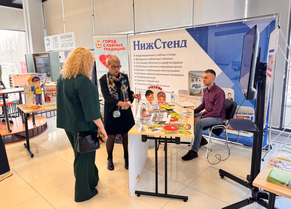 Стенд компании НижСтенд на Дне поставщика по направлению Образование