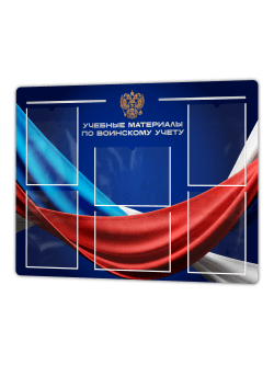 учеб мат. по воин.учет1