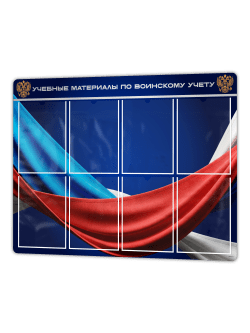 учеб.мат по воин.делу1