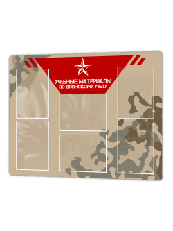 учеб.мат.по воин.учету 1